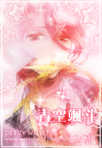  +。:.ﾟ 廢屋少年 ﾟ･:*☆ //BY WAISETSU+。.:゜ 