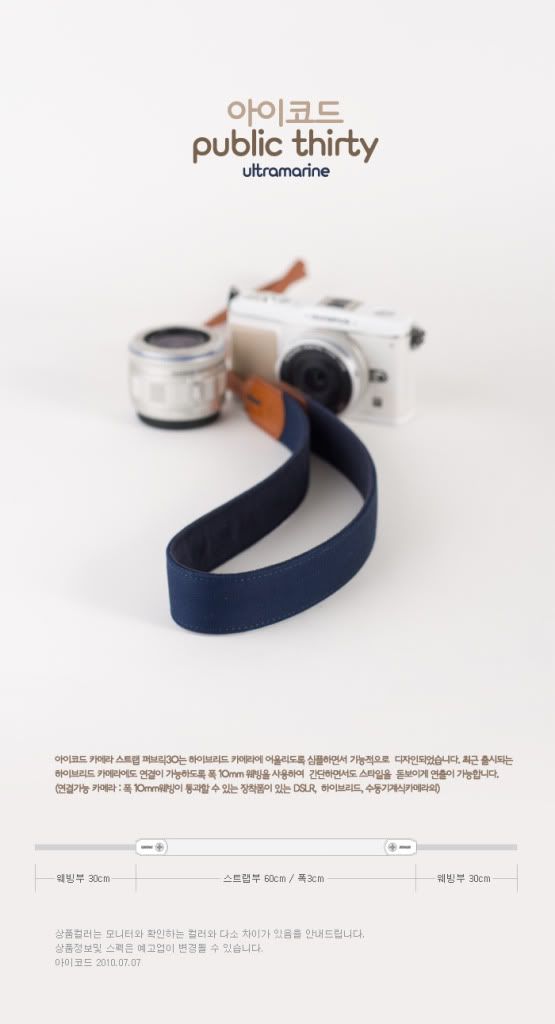 icode camera strap