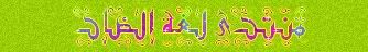 ~❀ما معنى أزهق روحه؟ ❀~